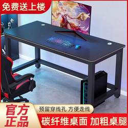 Double Minimalist Computer Desk Competitive Table Desktop Desk and Chair For Home Bedroom Study Table Office Desk Carbon Fiber Game Table