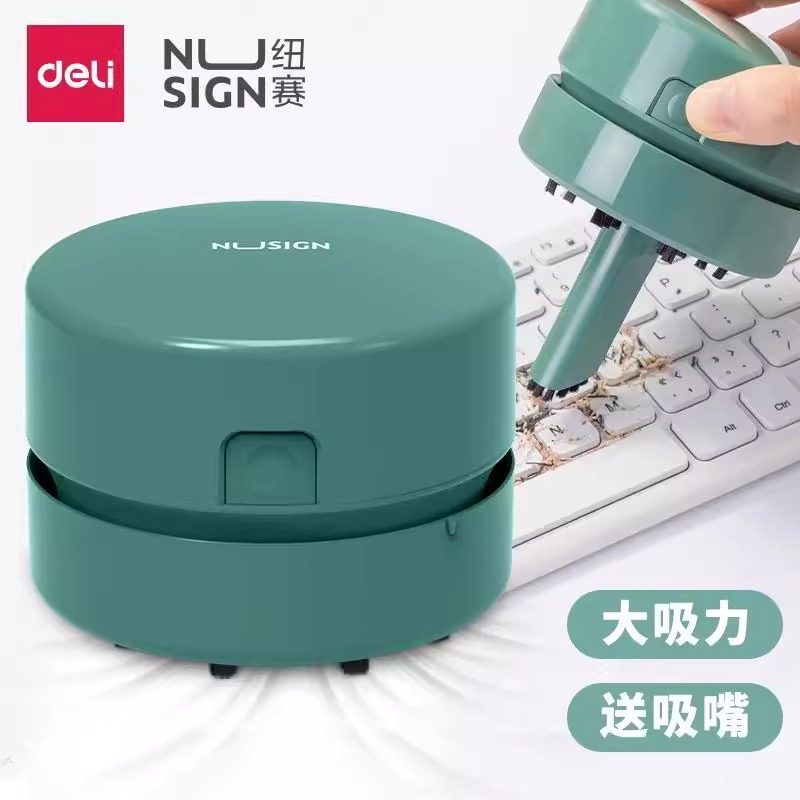 得力纽赛充电式桌面清洁器送姓名贴无线手持桌面吸尘器电动学生用大吸力桌面吸铅笔屑橡皮屑电动清洁机