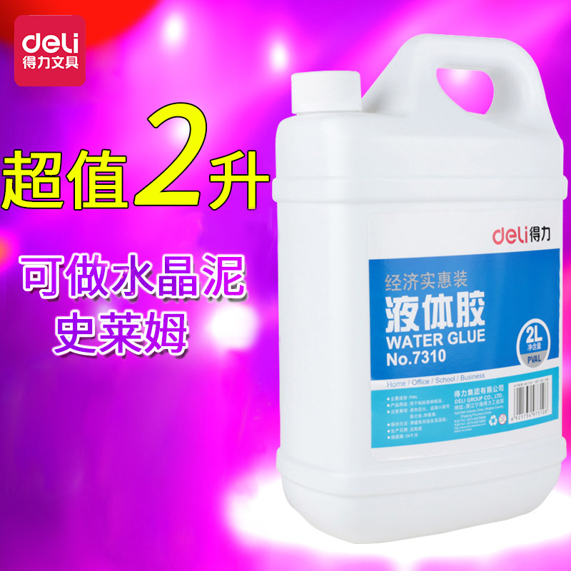 得力胶水2L大桶装手工液体胶水可做水晶泥史莱姆强力胶透明胶水学生手工制作diy饰品材料儿童水晶泥贴胶