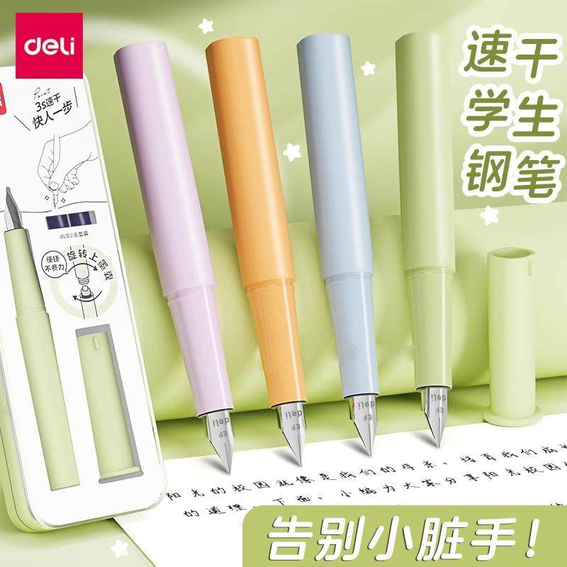 得力钢笔小学生用练字钢笔三年级四年级复古书写正姿初学者可换墨囊儿童明尖可擦纯蓝高颜值初学者