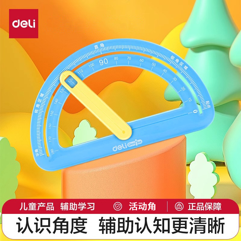 得力活动角演示器量角器教具小学生一年级数学角度的初步认识学角锐角钝角量角二年级180度学习工具半圆尺