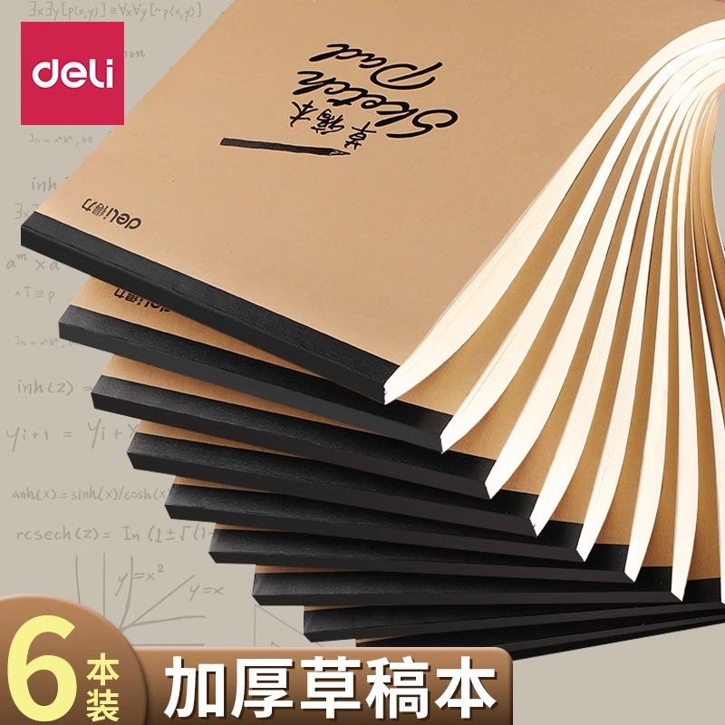 得力分区草稿本草稿纸B5加厚数学空白小学生专用初中生护眼a4高中生学生考研稿纸大学生本子简约白纸