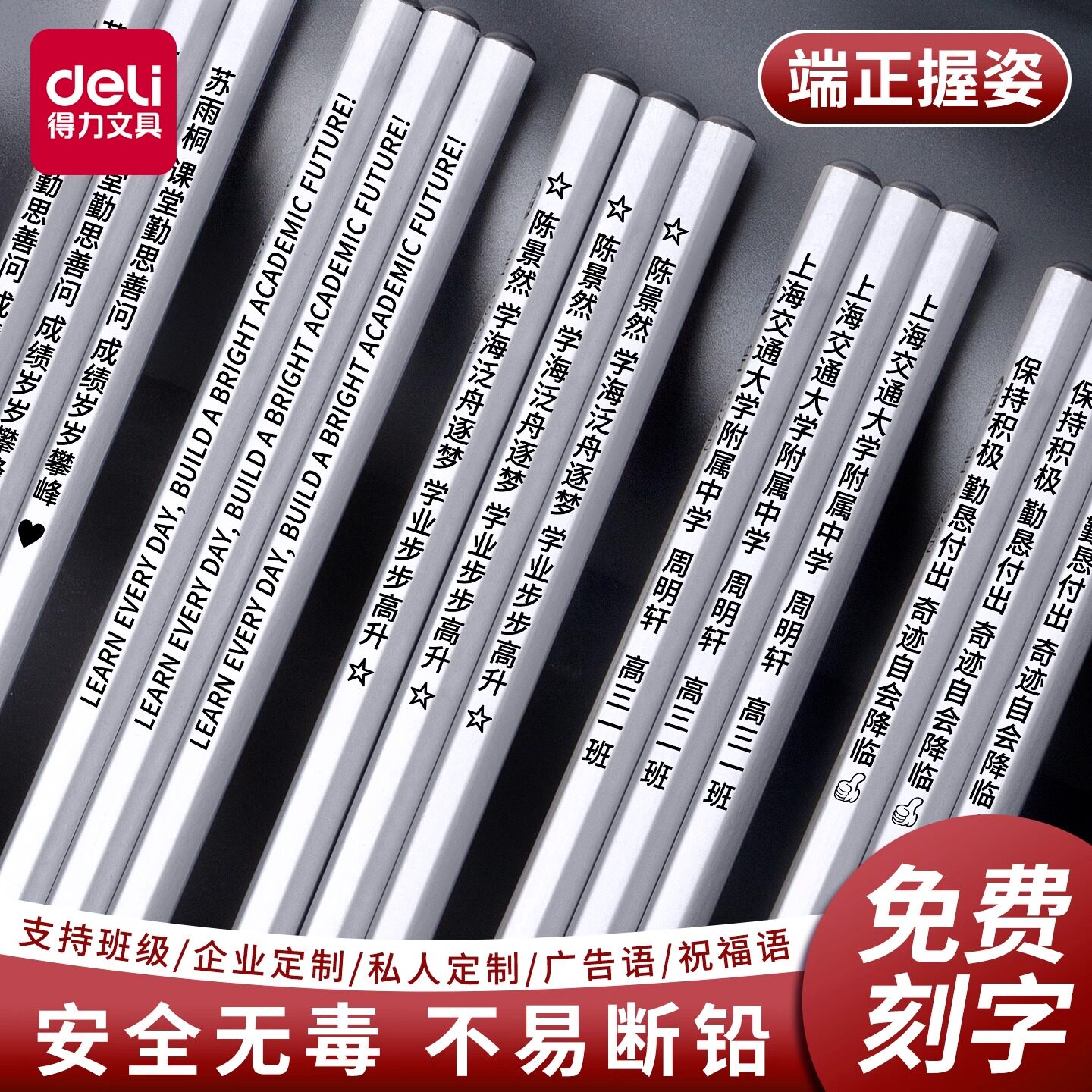得力纽赛银杆黑木2b铅笔支持定制姓名学生专用六角hb铅笔初学者练字高颜值安全无铅毒书写铅笔