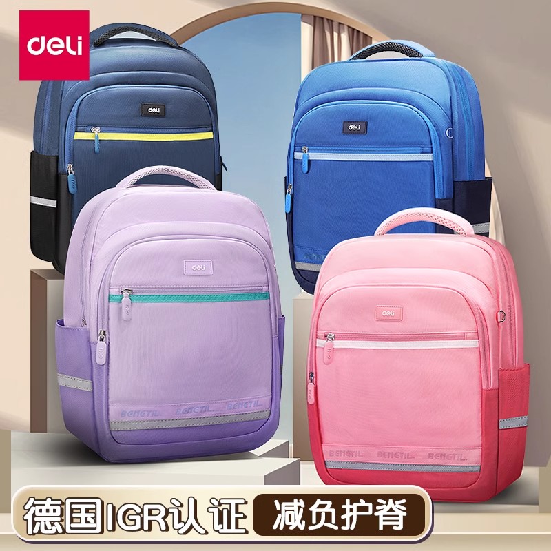 得力小学生书包2024年新款男孩女生双肩背包德国认证减负护脊一三六年级大容量