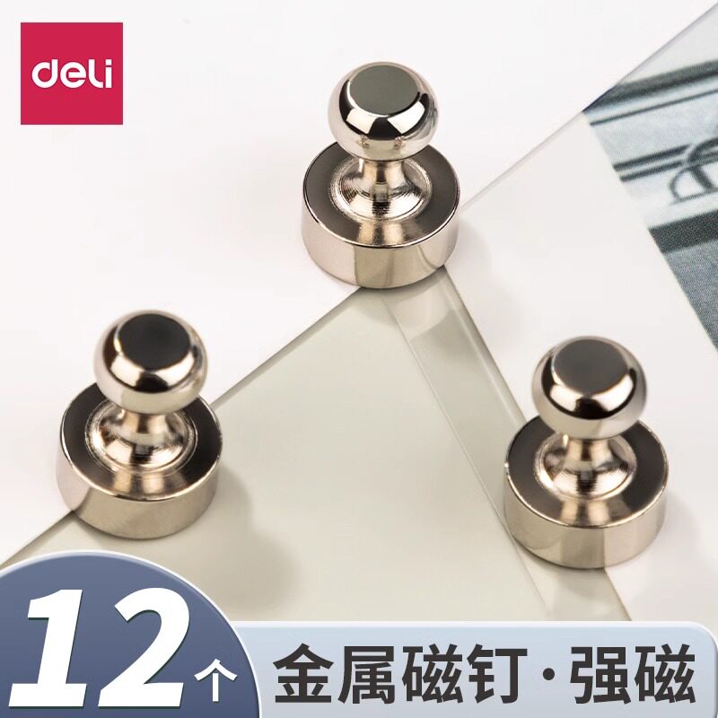 得力金属磁钉小号磁扣水晶透明白板磁扣磁钉强磁磁珠吸铁石卡装磁铁黑板贴可爱磁贴强力贴教学用具
