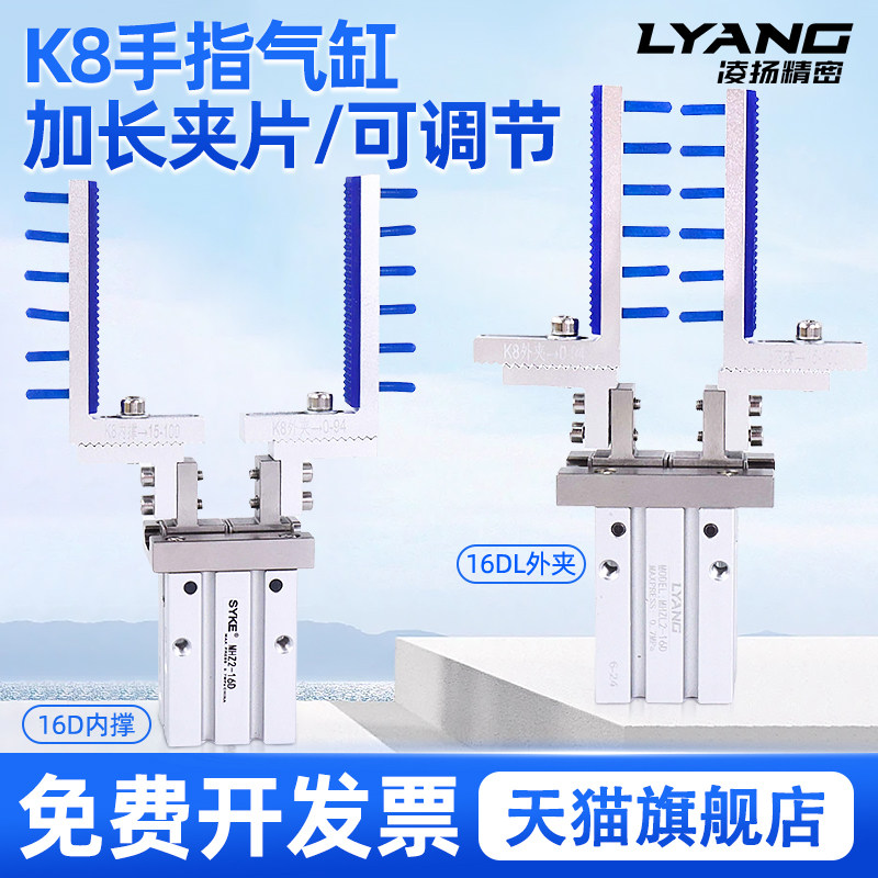 K8手指气缸加长夹爪机械手平行夹具MHZL2-16D可调夹头注塑机配件