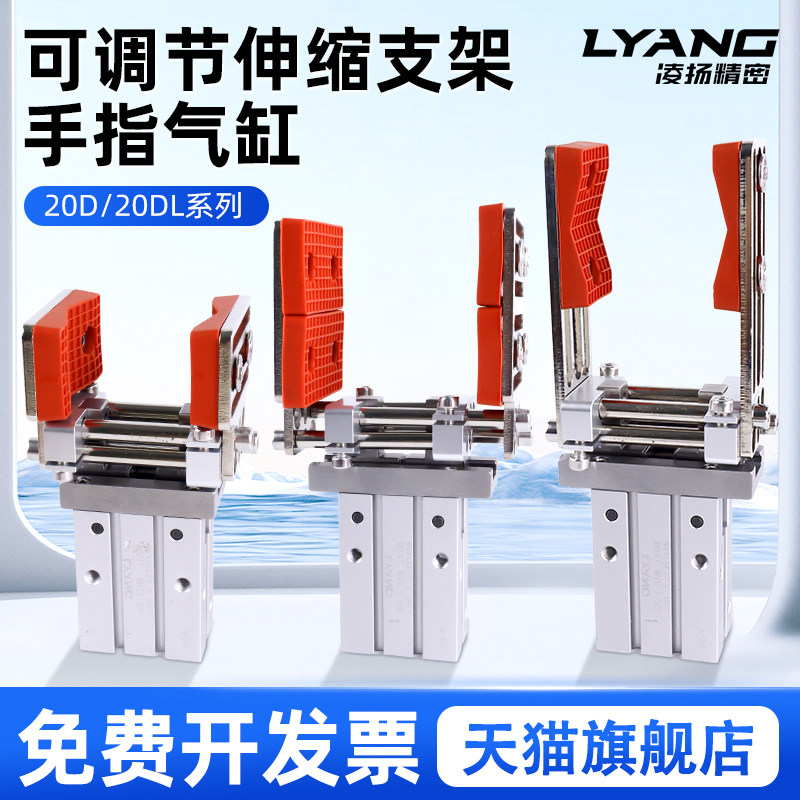 机械手可调伸缩夹具20DL手指气缸治具配件加宽抱片夹头平行夹爪