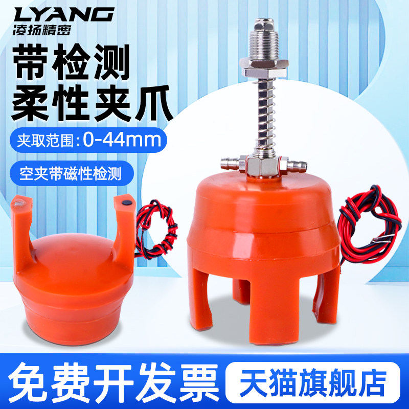 机械手柔性夹爪带检测二四爪硅胶软夹抓盘注塑机配件真空气动夹子