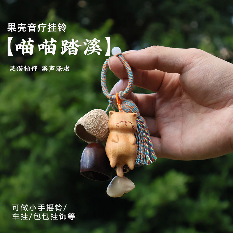 Bag Pendant, Fruit Shell Hanging Bell, Car Hanging Ornament, Handmade Natural Fruit Hand Bell Pendant Accessory, Birthday and Holiday Gift