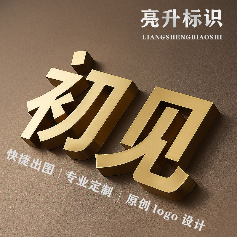 吴江亮升标识