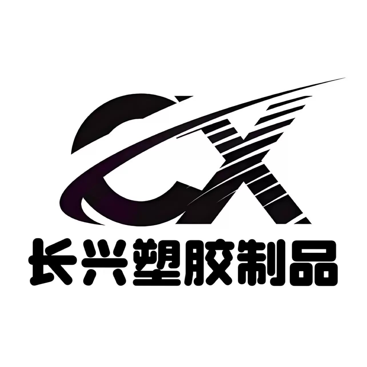 长兴塑胶工程材料的LOGO