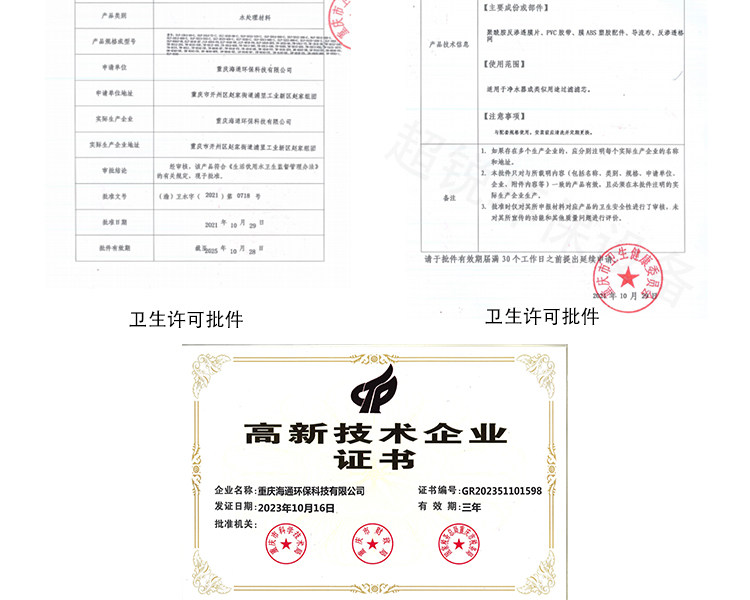 Фильтр 海通反渗透膜4040滤芯高压膜水处理纯水机通用抗污染ro工业膜8040 Haitong