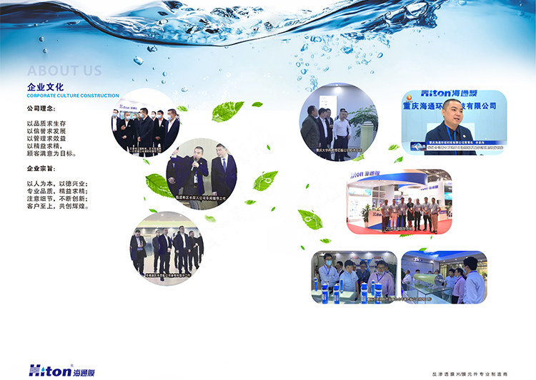 Фильтр 海通反渗透膜4040滤芯高压膜水处理纯水机通用抗污染ro工业膜8040 Haitong