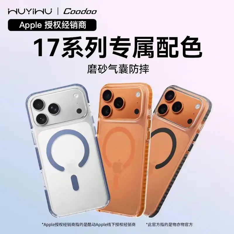 Wuyiwu Official New Magnetic Case Suitable for Apple 17 Pro Max Phone Case iPhone All Models Transparent Anti-Drop Full Coverage Protective Case Anti-Fingerprint Simple High-End Feel Ultra-Thin Textured Protective Case