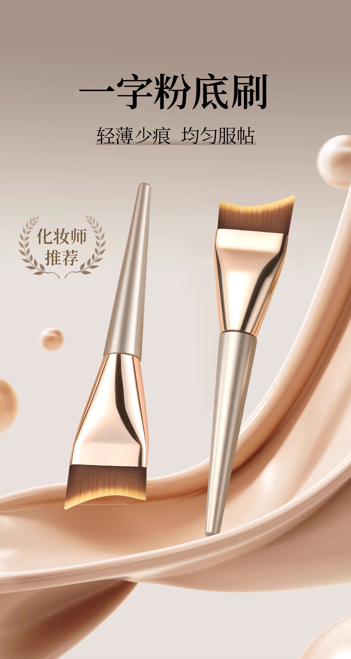 Professional Flat Top Foundation Brush Korean Style - Detail image 1