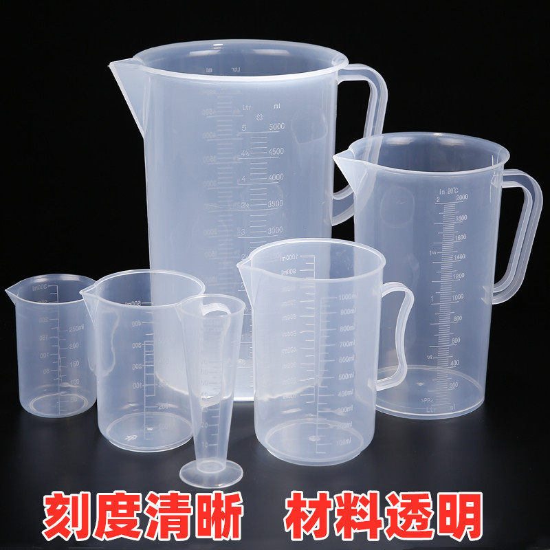 塑料量杯带刻度量筒奶茶实验室工具专用容器家用1000ml5000ml清洗
