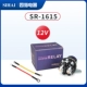 SR-1615L (12В) + соединительный кабель