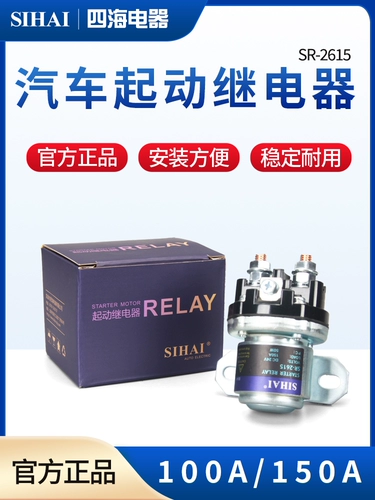 Мотор, ретранслятор, реплика, 12v, 24v, высокая мощность