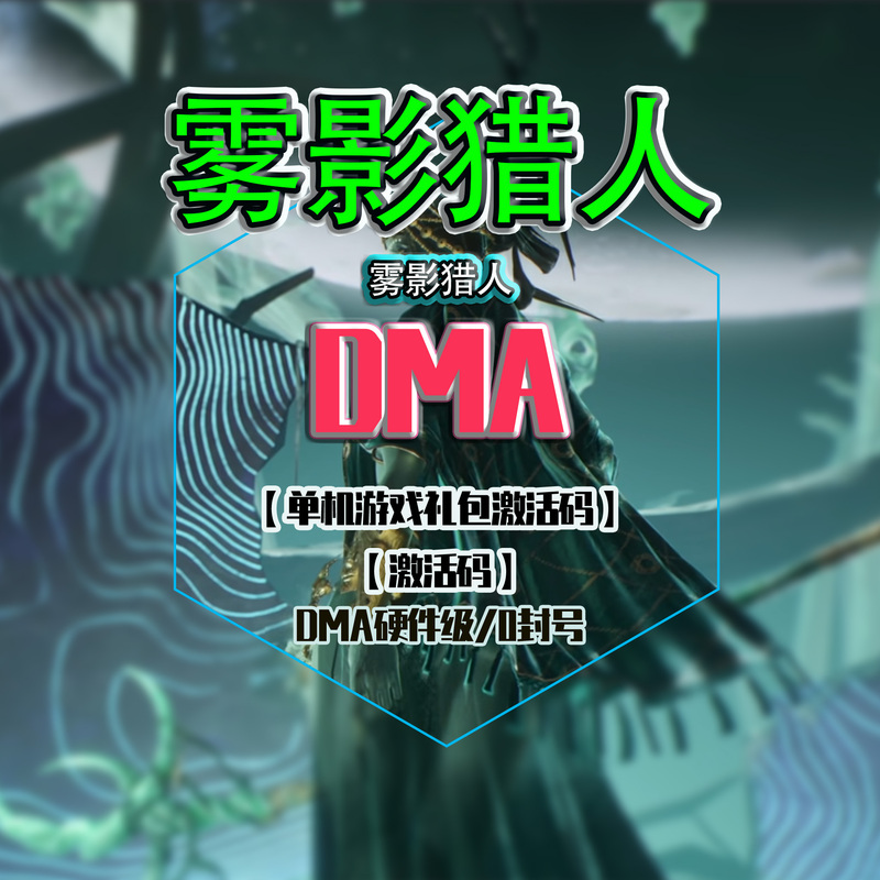Mistfall Hunter Dma/Mistfallhunterdma/Steam/Dma Modifier/Standalone Game/Nyl Mistfall Hunter Dma/Mistfallhunterdma/Steam/Dma Modifier/Standalone Game/Nyl
