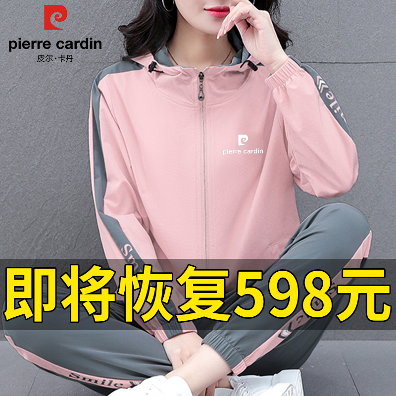 Pierre Cardin Hooded Sports Suit for Women 2026 New Spring and Autum Loose Casual Long-Sleeved Casual Wear Two-Piece Set