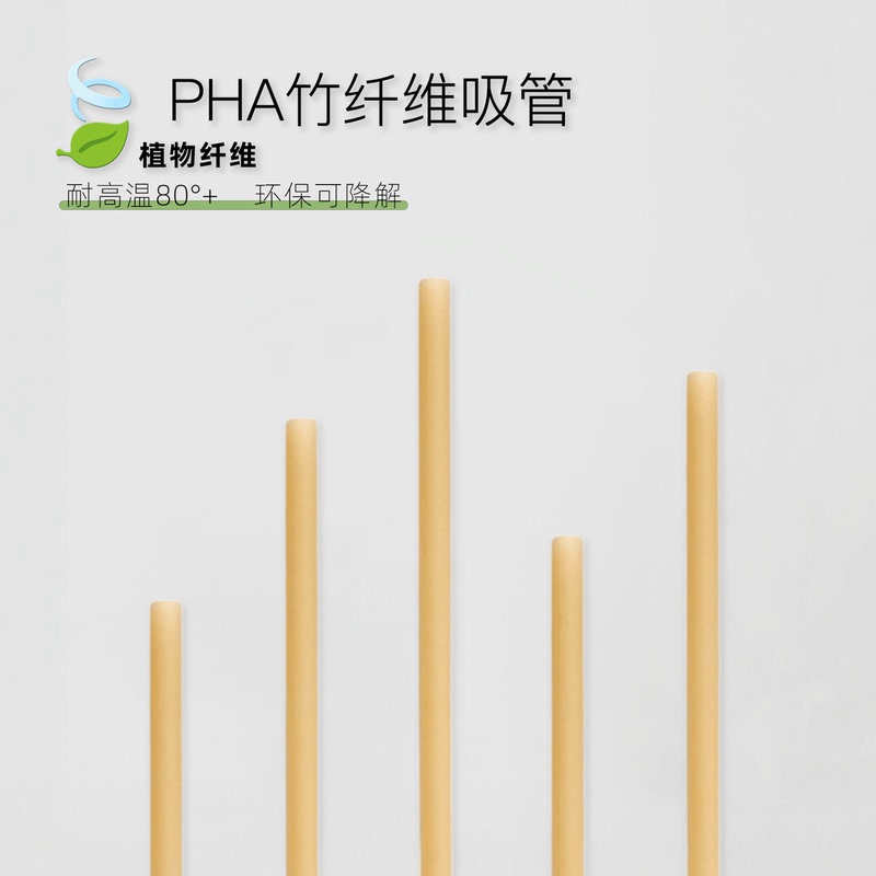 Bamboo Powder Straws, Disposable, Food-Grade, Special for Milk Tea, Coffee, Soy Milk, Hot Drinks, Environmentally Friendly, Biodegradable Drinking Straws for Commercial Use Bamboo Powder Straws, Disposable, Food-Grade, Special for Milk Tea, Coffee, Soy Milk, Hot Drinks, Environmentally Friendly, Biodegradable Drinking Straws for Commercial Use