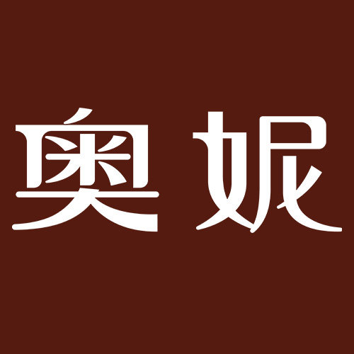 奥妮旗舰店