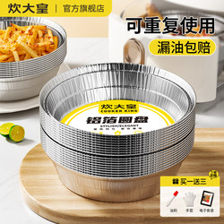 Cooker Air Fryer Special Tin Paper Tray For Home Baking Oven Baking Food Grade Tin Foil Box thickened Tin Paper Bowl