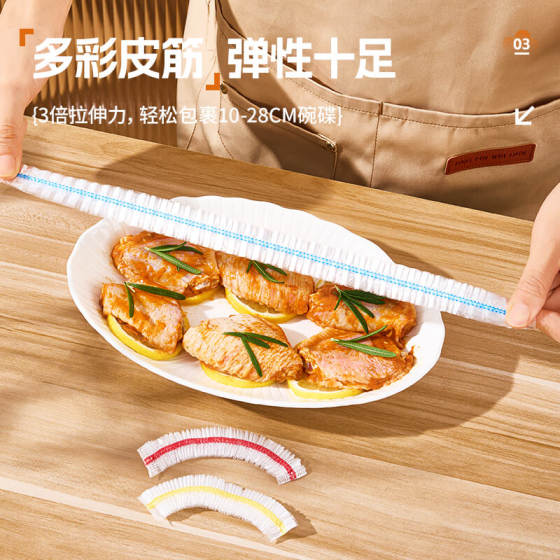 炊大皇一次性保鲜膜套罩食品级pe家用冰箱带松紧剩饭菜保鲜膜碗罩