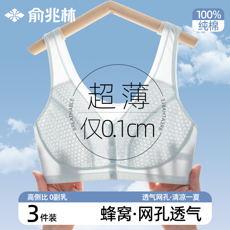 Ice Silk Mother's Underwear Women's Front Buckle Bra Without Steel Ring for Middle-Aged and Elderly Women Vest-Style Nursing Bra Summer Thin Ice Silk Mother's Underwear Women's Front Buckle Bra Without Steel Ring for Middle-Aged and Elderly Women Vest-Style Nursing Bra Summer Thin