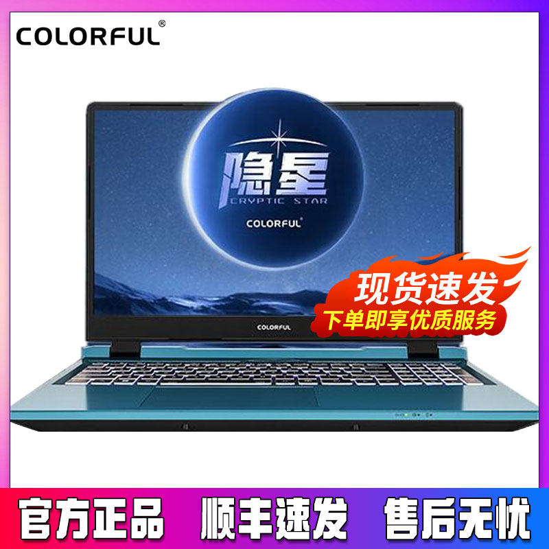 Красочный/Colorful Hidden Star P15/P16 2024 новый 15,6-дюймовый игровой компьютер