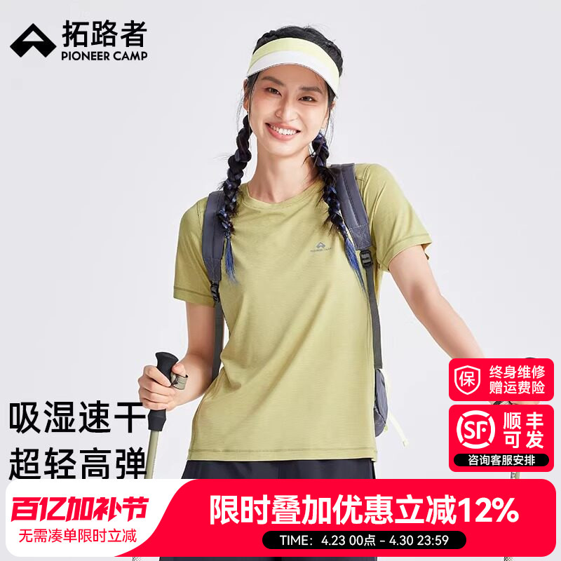 Pathfinder Outdoor Sports Quick-Drying T-Shirt for Women in Summer, Lightweight, Elastic, Breathable, Round Neck, Pullover, Short-Sleeved T-Shirt Top