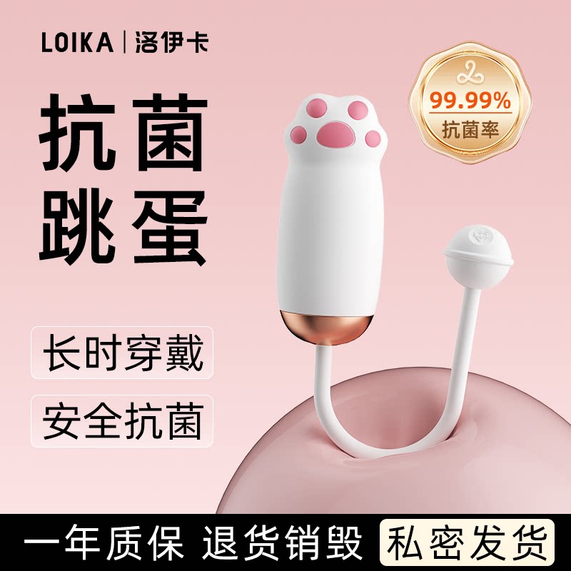 ผลิตภัณฑ์ Loika สำหรับผู้หญิง ใส่ได้ มีแรงสั่นสะเทือนแรง ไร้เสียง ควบคุมระยะไกล ช่วยให้ถึงจุดสุดยอด