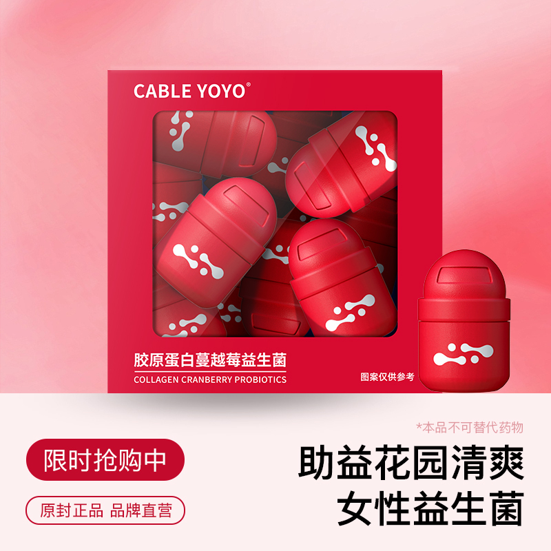 Collagen, Cranberry, Probiotics, Intestinal Health, Female, Pregnant Women, Private Garden Care, Small Pink Bottle, Conditioning Prebiotics Collagen, Cranberry, Probiotics, Intestinal Health, Female, Pregnant Women, Private Garden Care, Small Pink Bottle, Conditioning Prebiotics