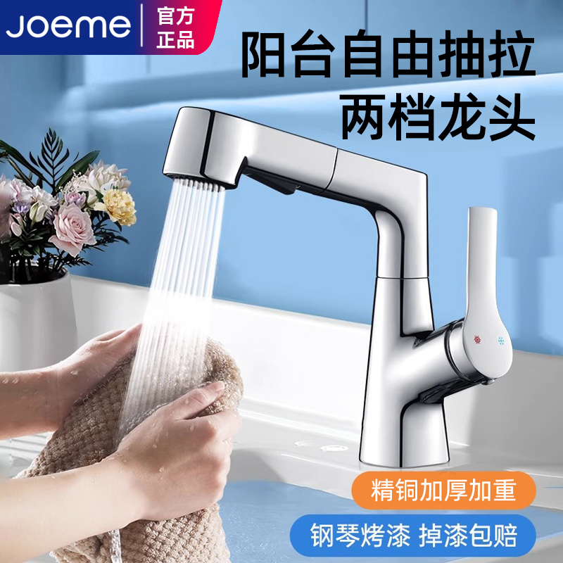 Balcony Single Cold Water Faucet for Laundry Sink, Special Hot and Cold Pull-Out Type for Washbasin, Countertop Basin, Universal Rotation, Splash-Proof