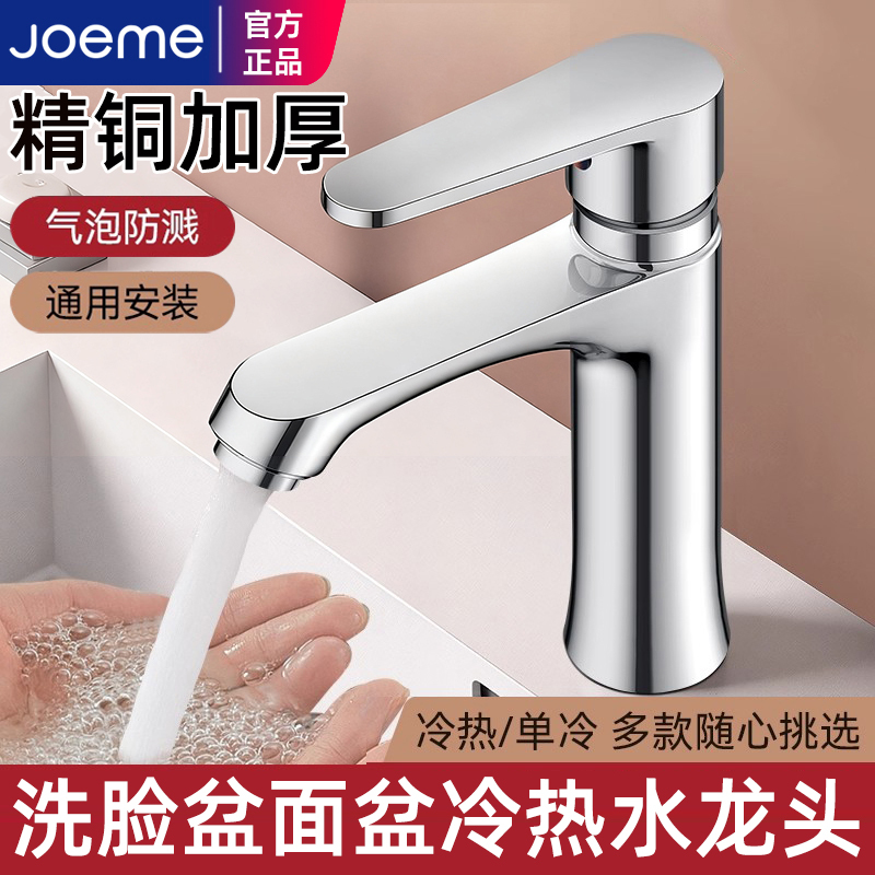 Washbasin Faucet with Hot and Cold Water, Dual-Purpose for Bathroom, Two-In-One Washstand, Wash Basin with Extended Splash Guard