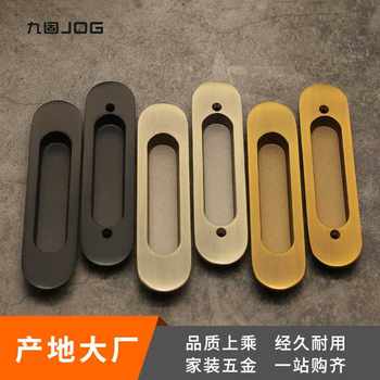 Jiugu engineering special sliding door buckle embedded double-sided concealed handle factory direct supply chassis cabinet door square style