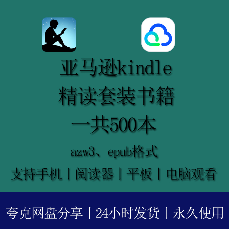 E-Book Set Book Collection 500 Books Azw3 Epub E-Books Amazon Kindle