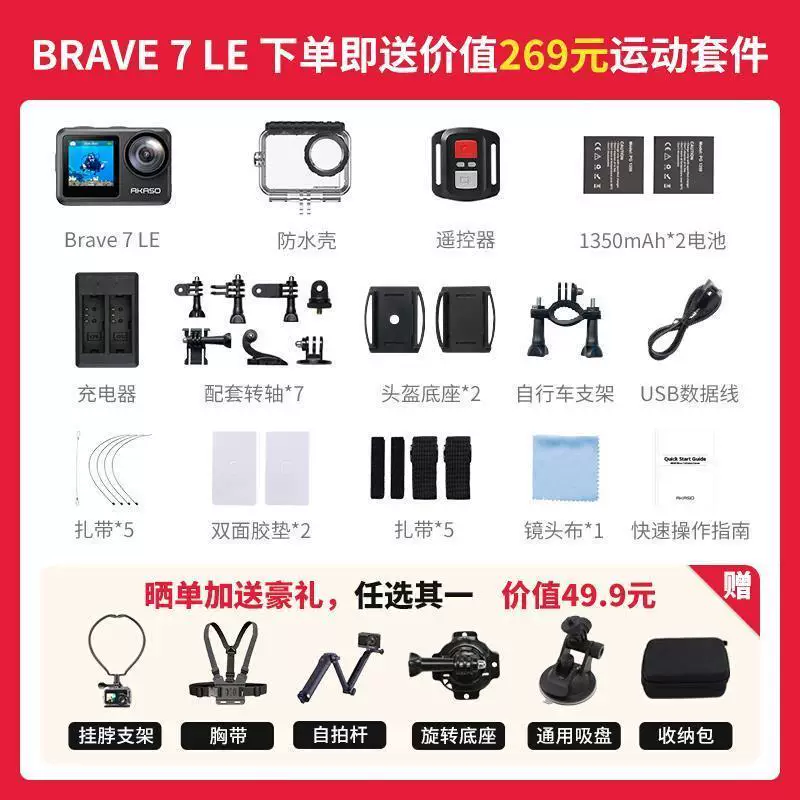 Akaso Brave7le спортивная камера 4K HD мотоциклы езда анти- shake водонепроницаемая запись цифровая камера