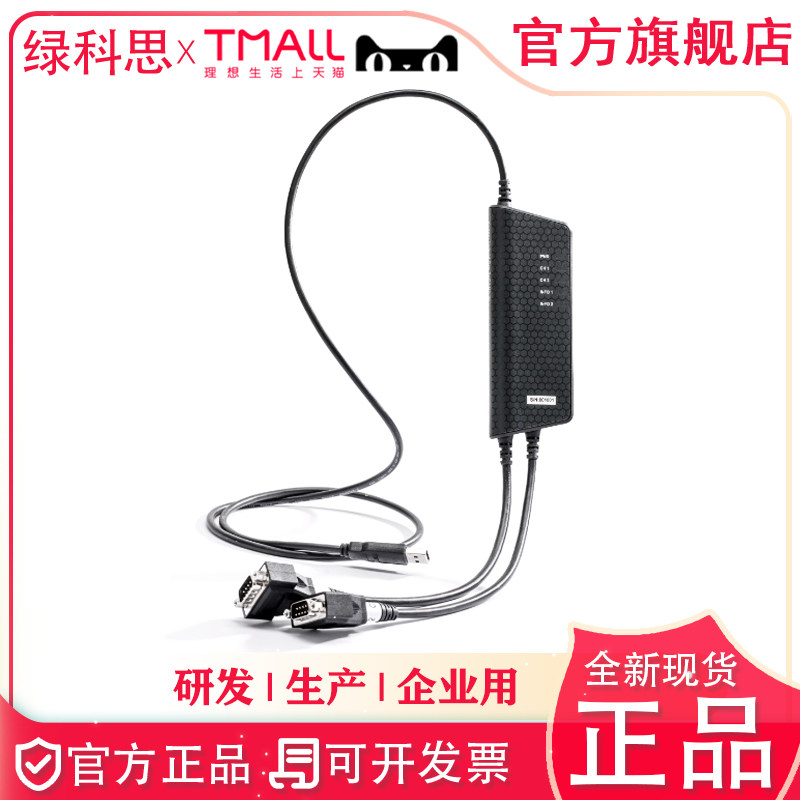 Kvaser Hybrid Pro 2xCAN/LIN 双通道通用适配器73-30130-01042-0