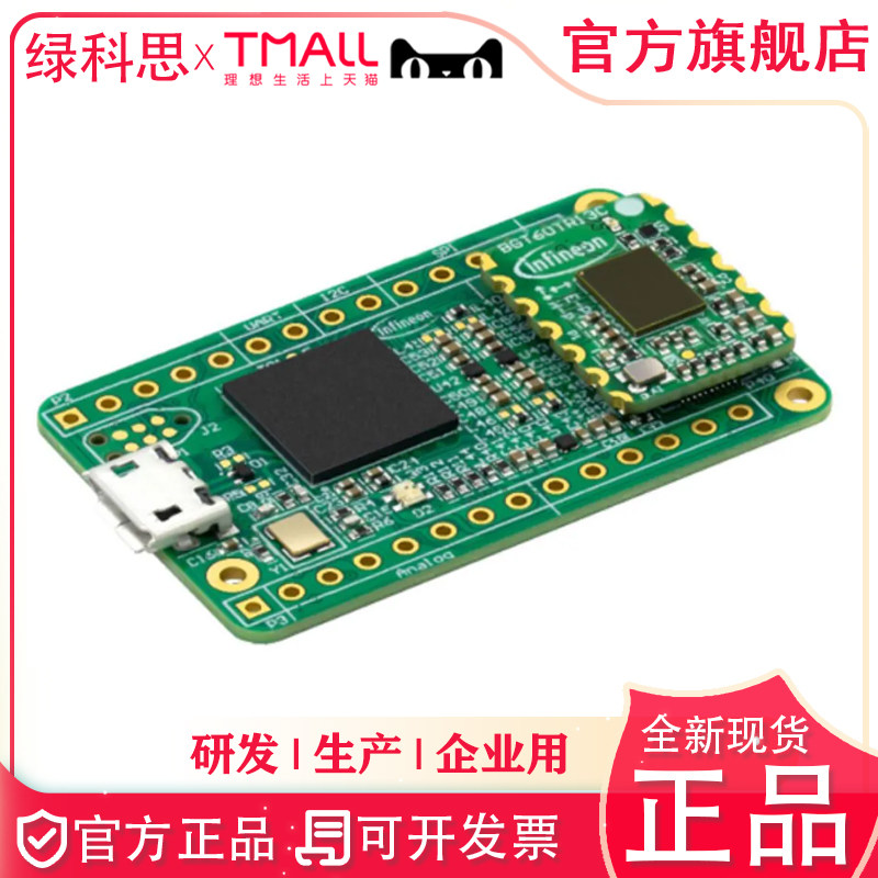 DEMOBGT60TR13CTOBO1 开发板BGT60TR13C收发器 RADAR 60GHz评估板
