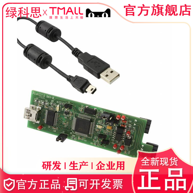 USB-I2C/LIN-CONV-Z 仿真编程器 I2C和LIN ADuC串行下载 ARM7TDMI