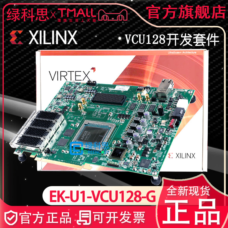 EK-U1-VCU128-G Xilinx赛灵思FPGA开发板AMD Virtex UltraScale+