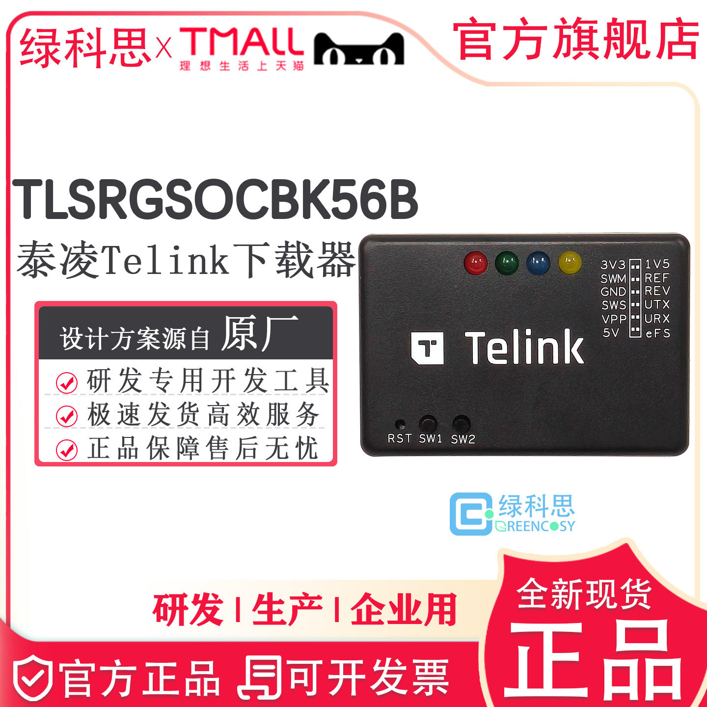 雅特力烧录器AT-Link+仿真下载调试 AT32MCU编程工具 ATLINKPlus