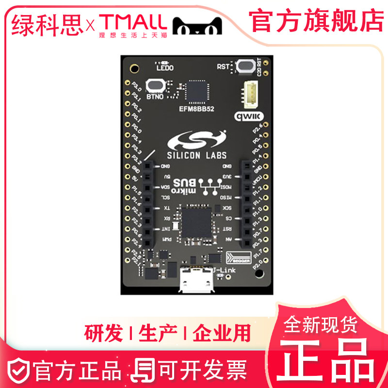 BB52-EK2701A   Silicon开发板 嵌入式 MCU、DSP 评估板 全新原装