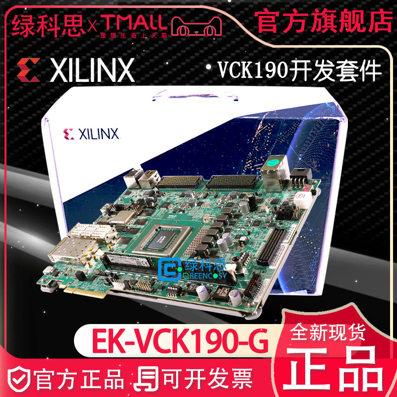 EK-VCK190-G Xilinx赛灵思开发板AMD Versal AI Core 190评估套件
