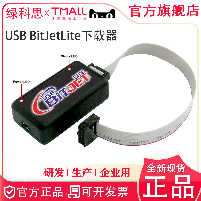 USB BitJetLite下载器 阿尔特拉ALTERA CPLD/FPGA下载线  高速SLS