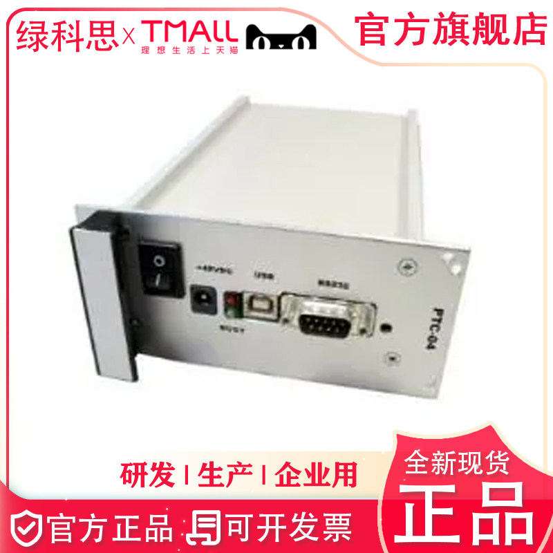 PTC-04  迈来芯Melexis通用烧录器PROGRAMMER主机 全新原装正品