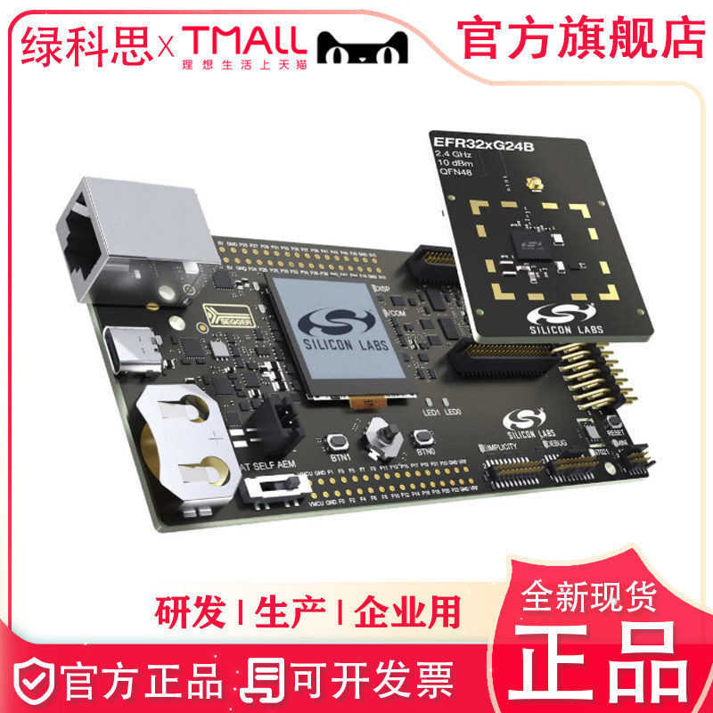xG24-PK6009A   Silicon 芯科进口开发板 射频工具 全新原装