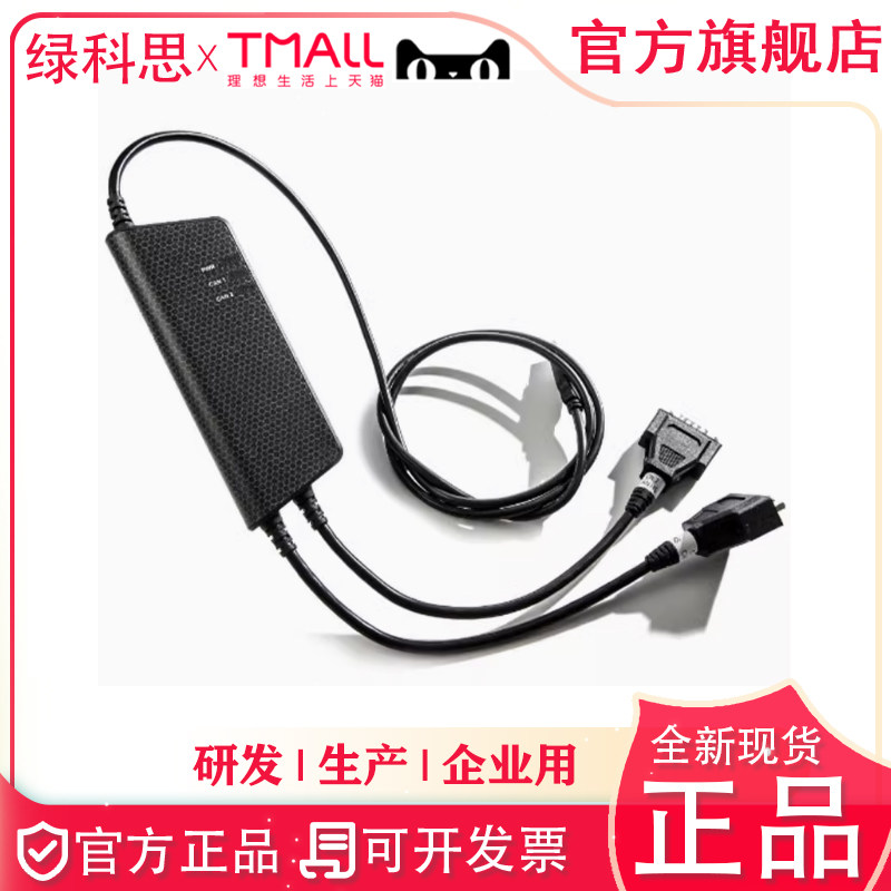 Kvaser USBcan Light 2xHS 双通道CAN卡 分析仪 73-30130-00714-7