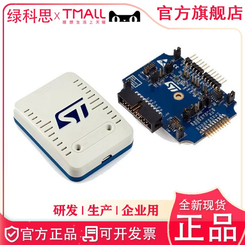 STLINK-V3SET 仿真器stlinkv3 STM8 STM32编程下载调试烧录器现货